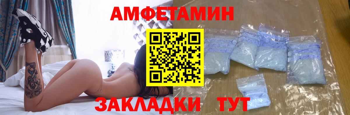 Amphetamine Розовый Нарткала