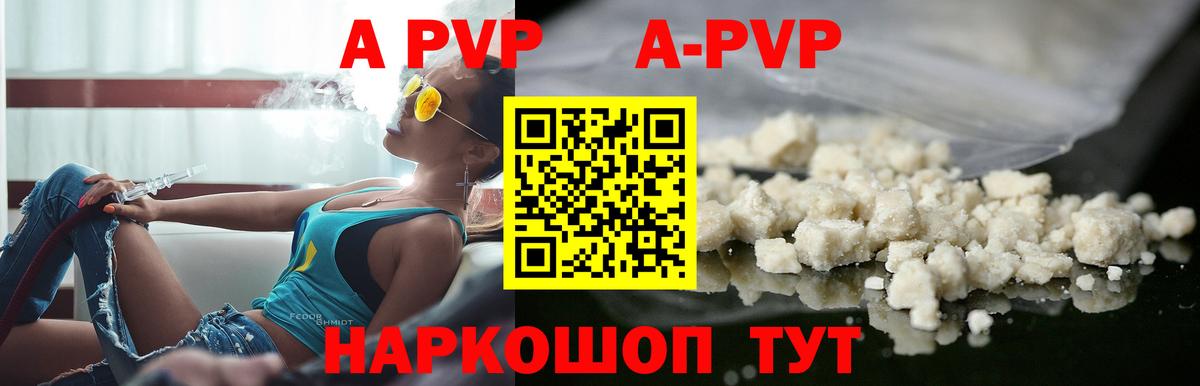 Alpha-PVP мука  APVP СК КРИС  Вход с VPN  Нарткала  A-PVP крисы CK 