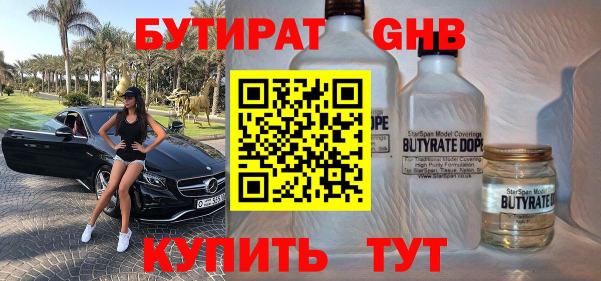 Бутират буратино  Вход с VPN  Бутират  Нарткала 