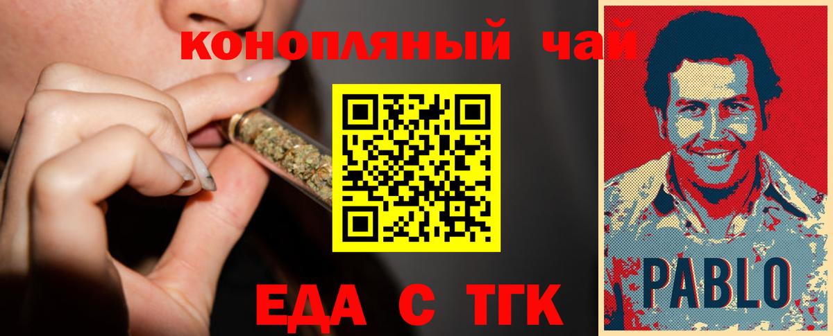 Нарткала  Cannafood конопля  Вход с VPN 