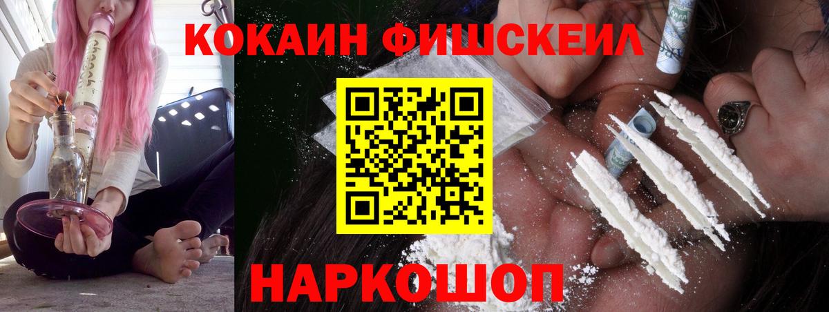 КОКАИН  COCAIN Эквадор  Вход с VPN  купить закладку  Нарткала 