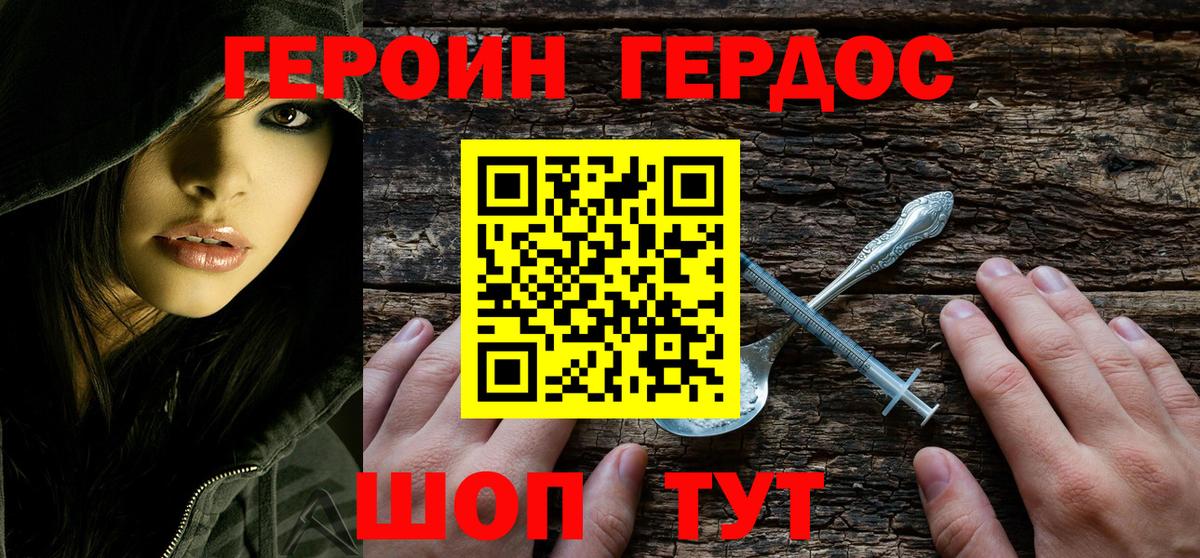 ГЕРОИН Афган Нарткала