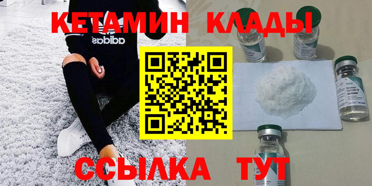 Кетамин VHQ  Вход с VPN  Кетамин VHQ  Нарткала 