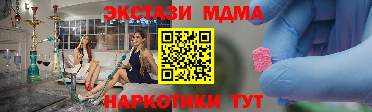 МДМА  МДМА кристаллы  Вход с VPN  Нарткала 