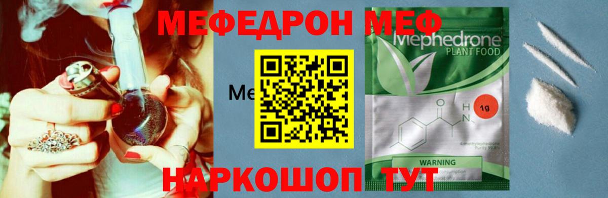 МЕФ mephedrone  Меф  Мефедрон  Вход с VPN  Нарткала 