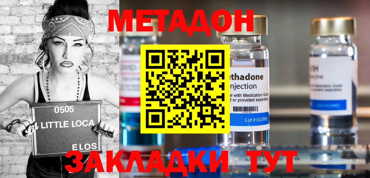 Метадон methadone  Вход с VPN  Нарткала 