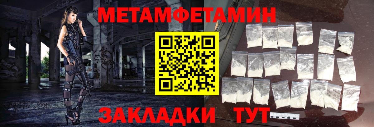 Первитин мет Нарткала
