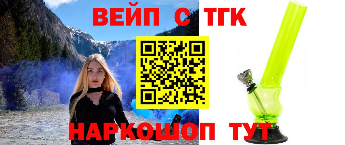ТГК Wax  ТГК жижа  купить закладку  Нарткала  Вход с VPN 