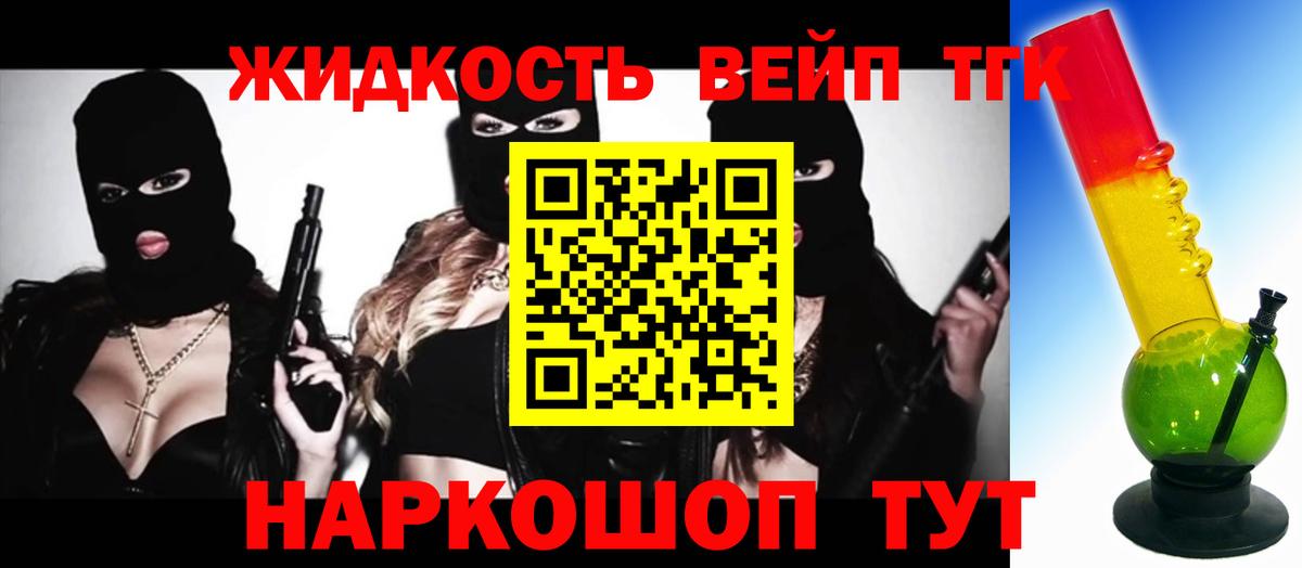 ТГК гашишное масло Нарткала